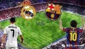 皇马主场迎战西班牙人：西甲焦点战，保级生死战